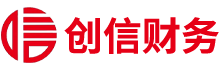 惠州市创信财务信息咨询有限公司